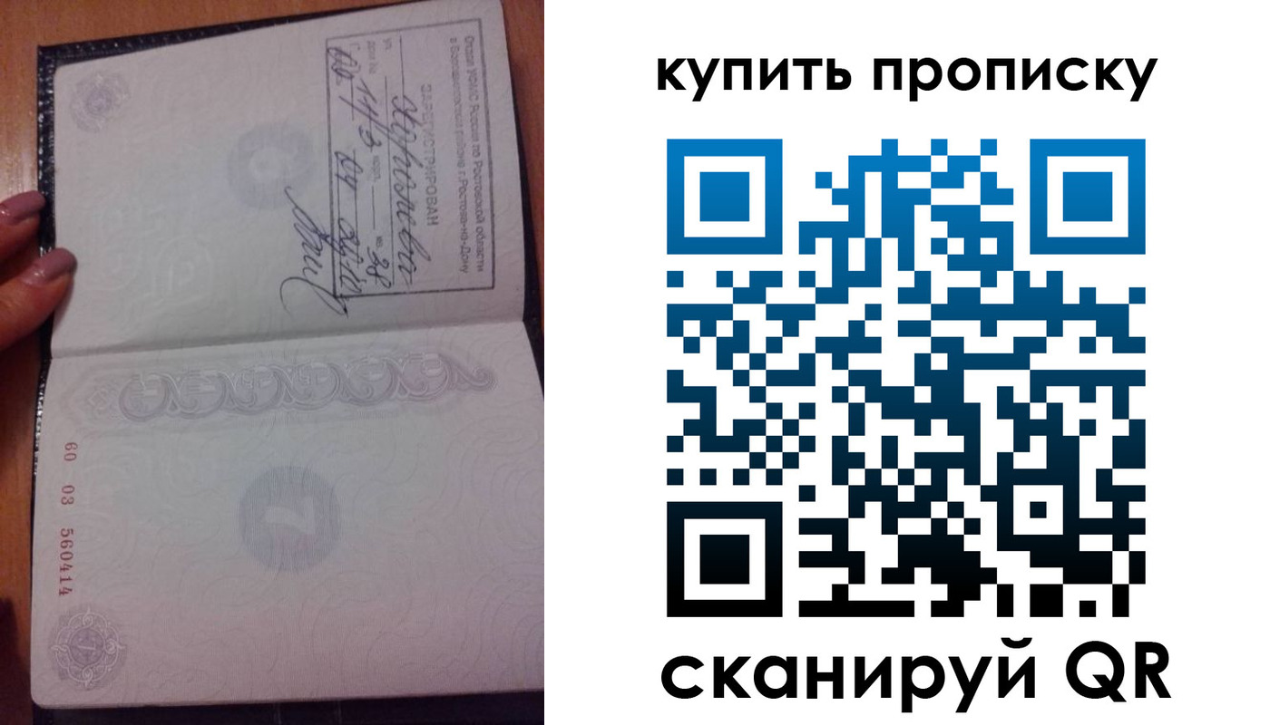 прописка законно в Камышлове