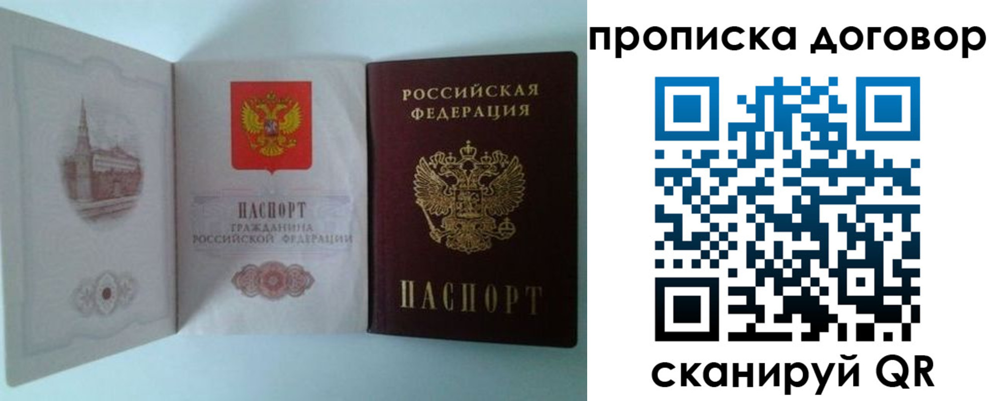временная регистрация купить в Камышлове