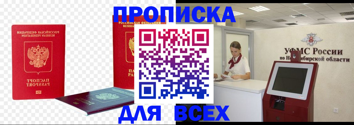 прописка поиск в Камышлове