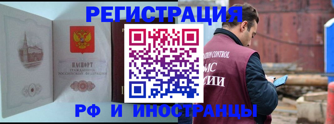 прописка в Камышлове