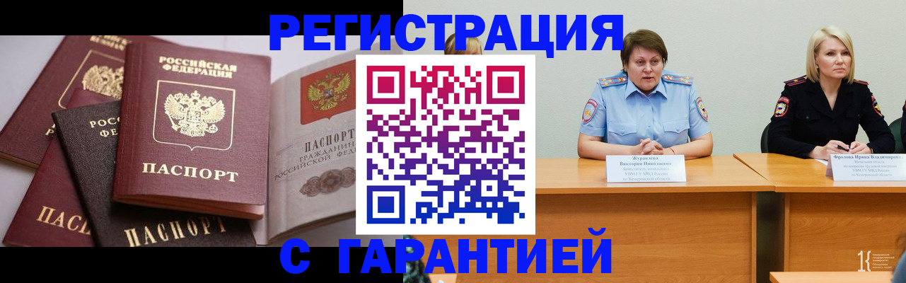 регистрация для дет. сада в Камышлове