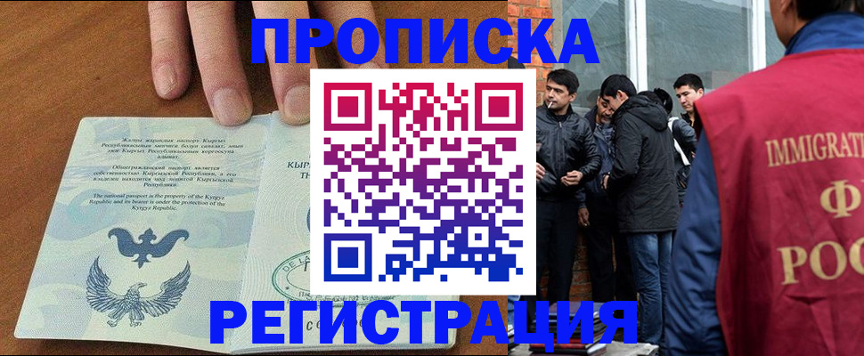 прописка 2025 в Камышлове